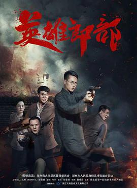 《待你君临天下》主海报